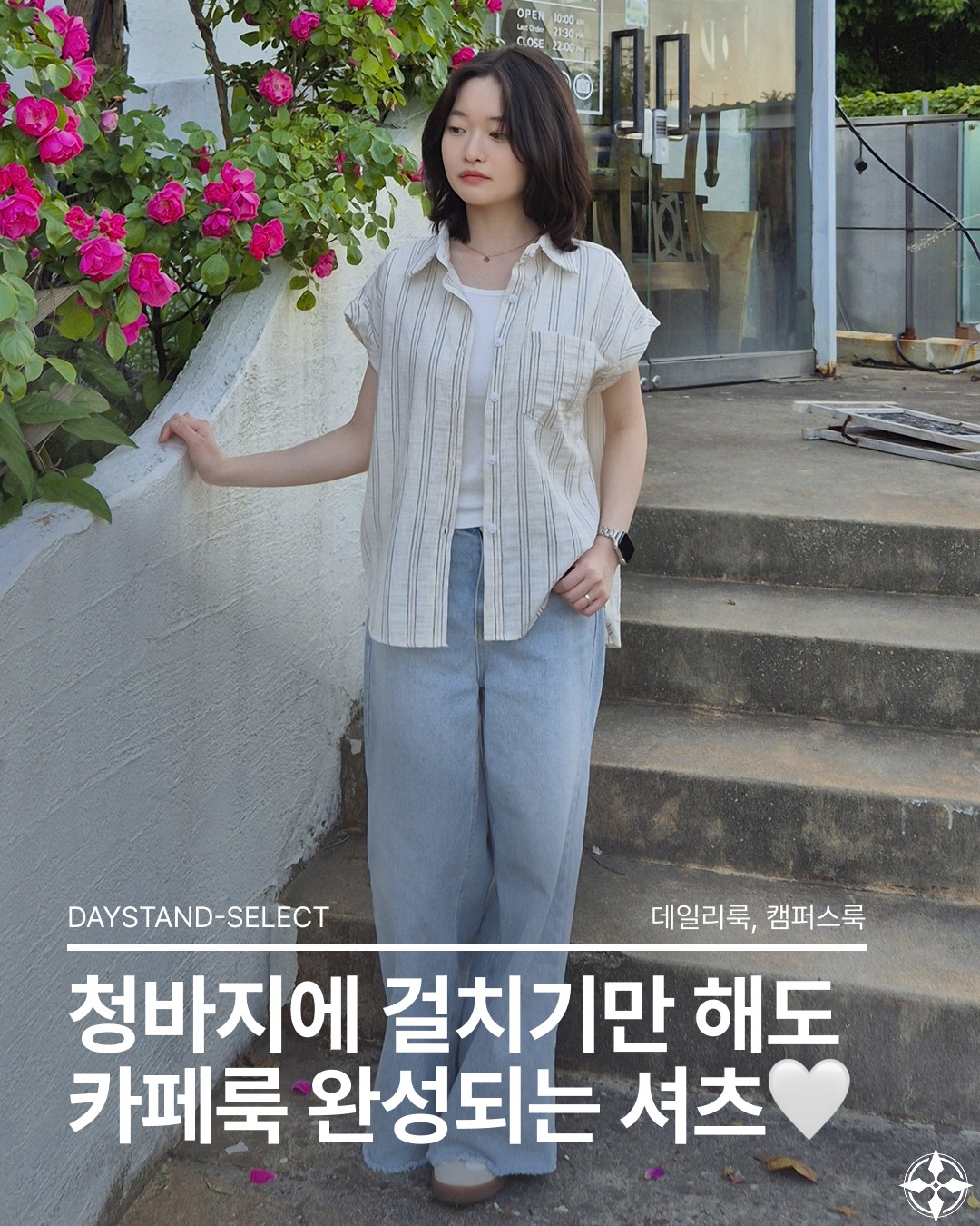 여름 사진이 잘 나오는 셔츠는