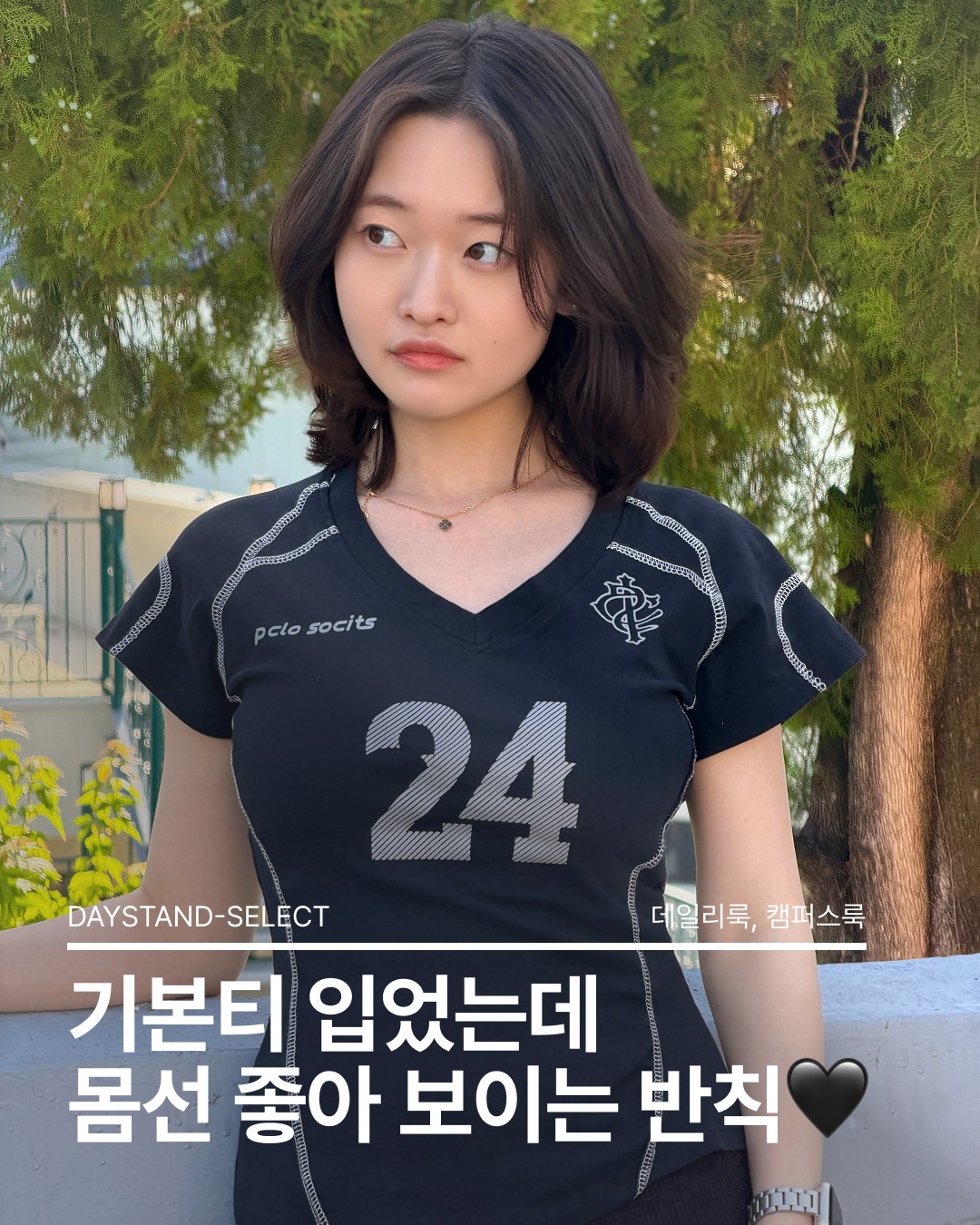 여름에 블랙을 입고 싶을 때,