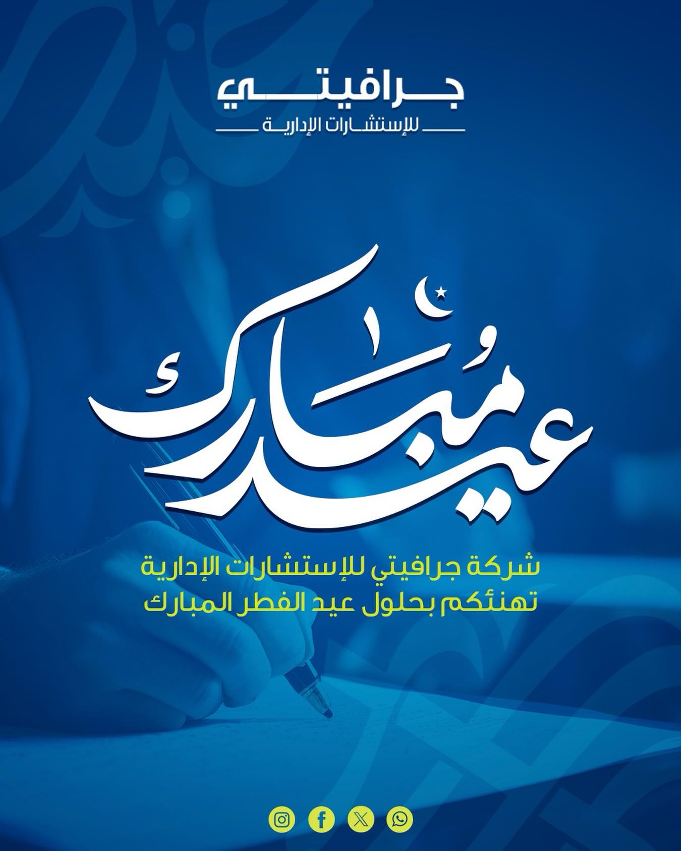الرئيسية 3 📿 تقبل الله منا ومنكم صالح الأعمال، عيدكم سعيد
May Allah accept from us and you our good deeds, have a happy Eid#eid #kuwait